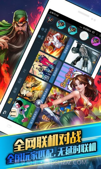 啪啪游戏厅截图3