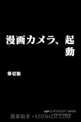 漫画相机 MangaCamera截图5