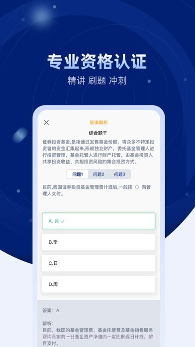 普益商学截图4