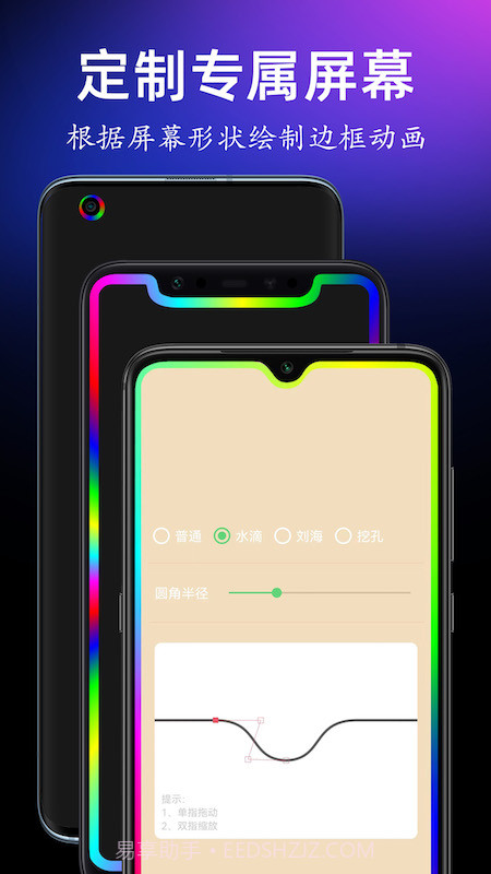 手持弹幕宝截图4 手持弹幕宝截图4