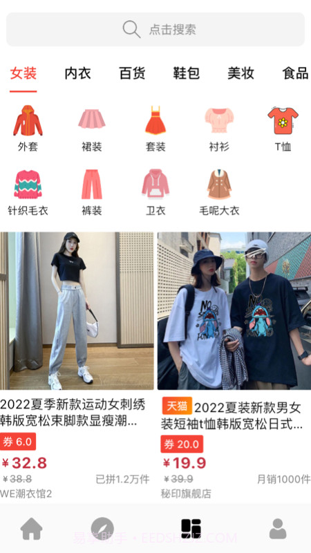 有个券截图3 有个券截图3