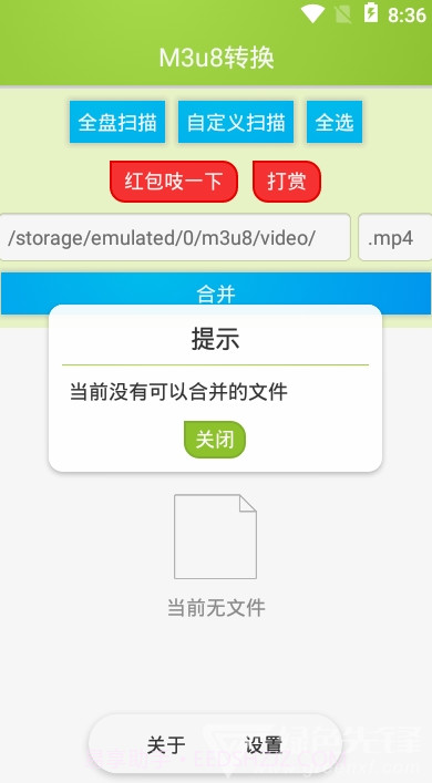 m3u8视频缓存合并(m3u8视频缓存合并工具小米浏览器)V2.3.8 安卓截图2 m3u8视频缓存合并(m3u8视频缓存合并工具小米浏览器)V2.3.8 安卓截图2