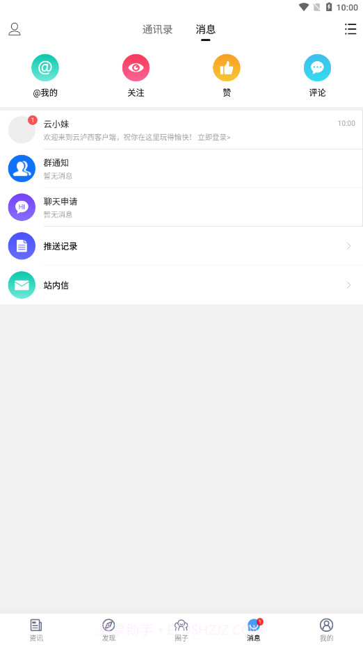 云泸西截图3 云泸西截图3