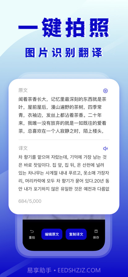 韩语翻译器截图2