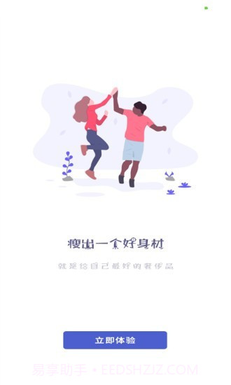 Fit瘦身减肥截图1 Fit瘦身减肥截图1