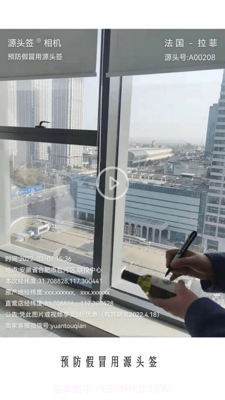 源头签相机截图1