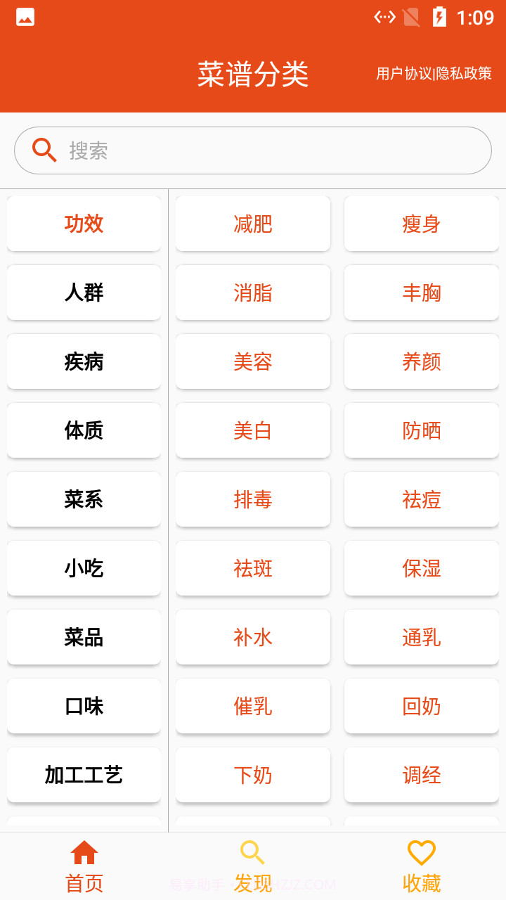 白大树菜谱截图1 白大树菜谱截图1