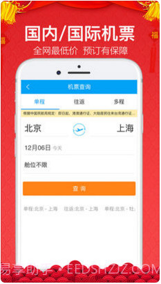 金色世纪商旅无线截图1