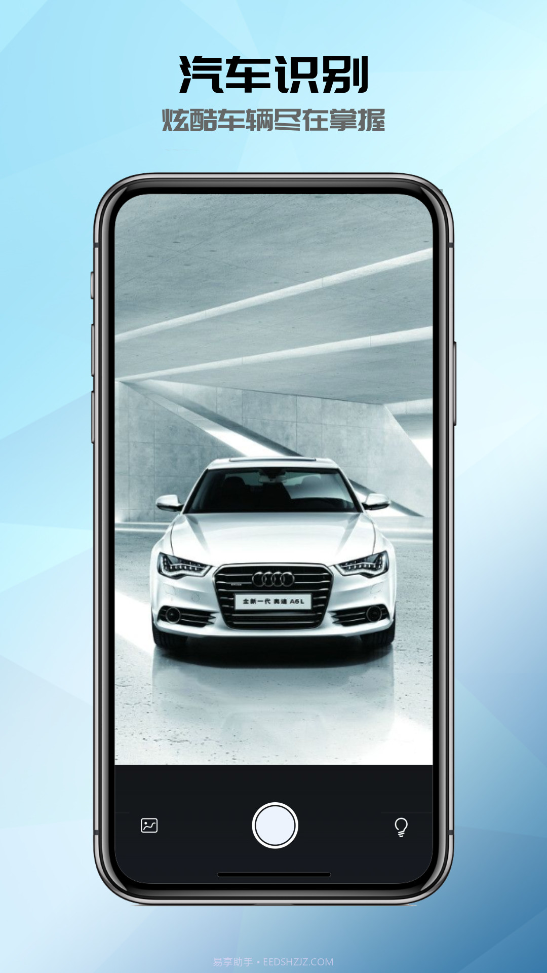 全能识别器截图3 全能识别器截图3