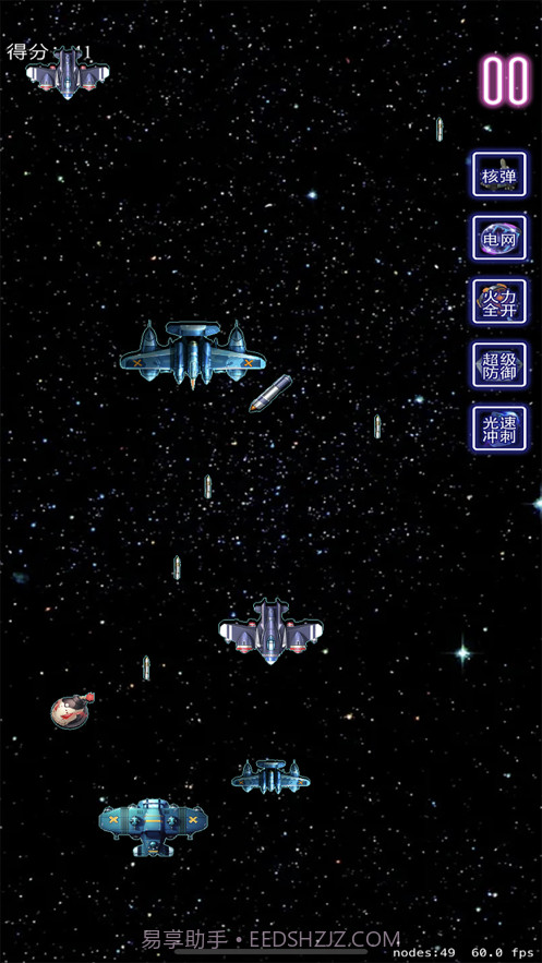 空中激斗截图4 空中激斗截图4