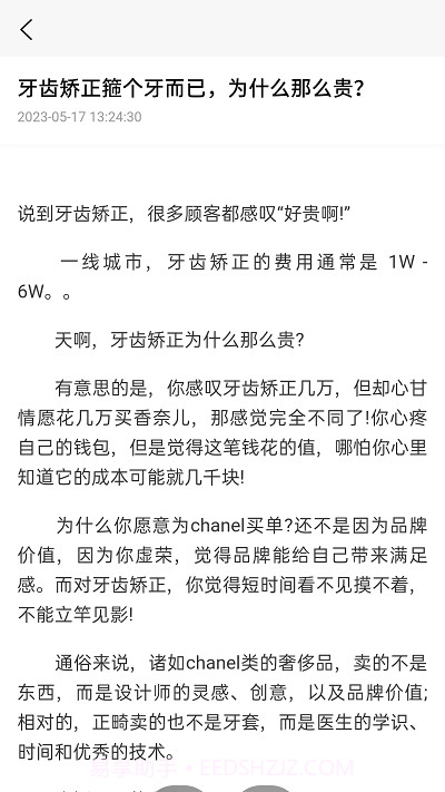 齿荐医学截图4 齿荐医学截图4