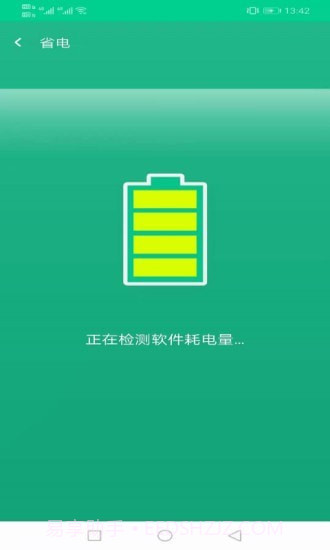 飞翔WiFi大师截图4 飞翔WiFi大师截图4