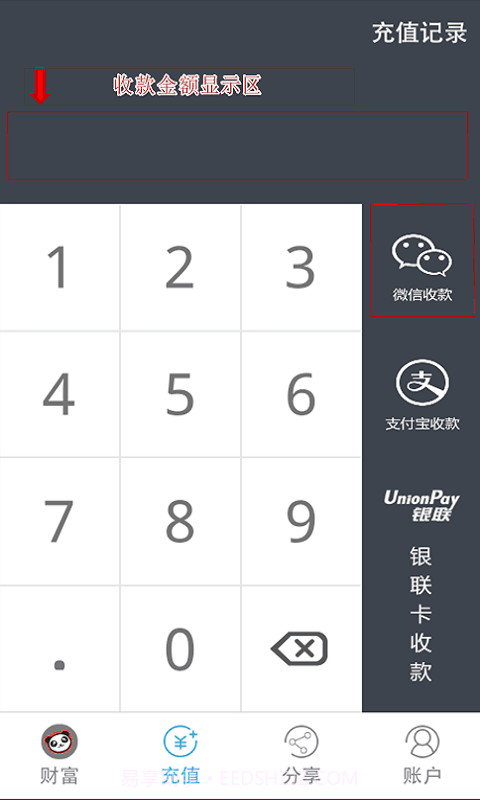 熊猫钱包截图3 熊猫钱包截图3