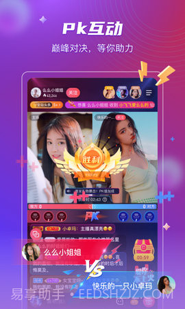 佐伊社轻版截图2