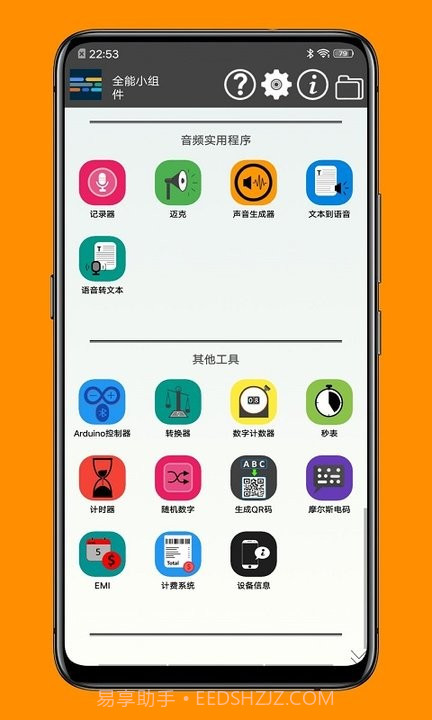 一个小工具箱截图3 一个小工具箱截图3