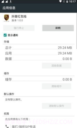 抖音福袋全自动挂机软件截图1