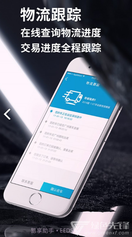 人人车库(人人车库存车)V1.8.8 安卓正式版截图1