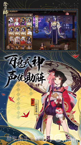 阴阳师腾讯版截图2