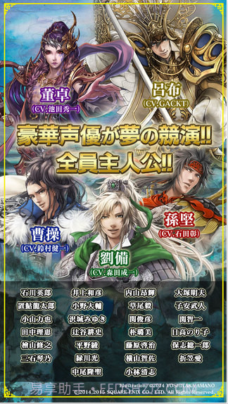 三国志英歌截图5