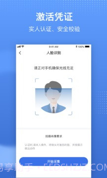 国家电子医保平台截图2 国家电子医保平台截图2