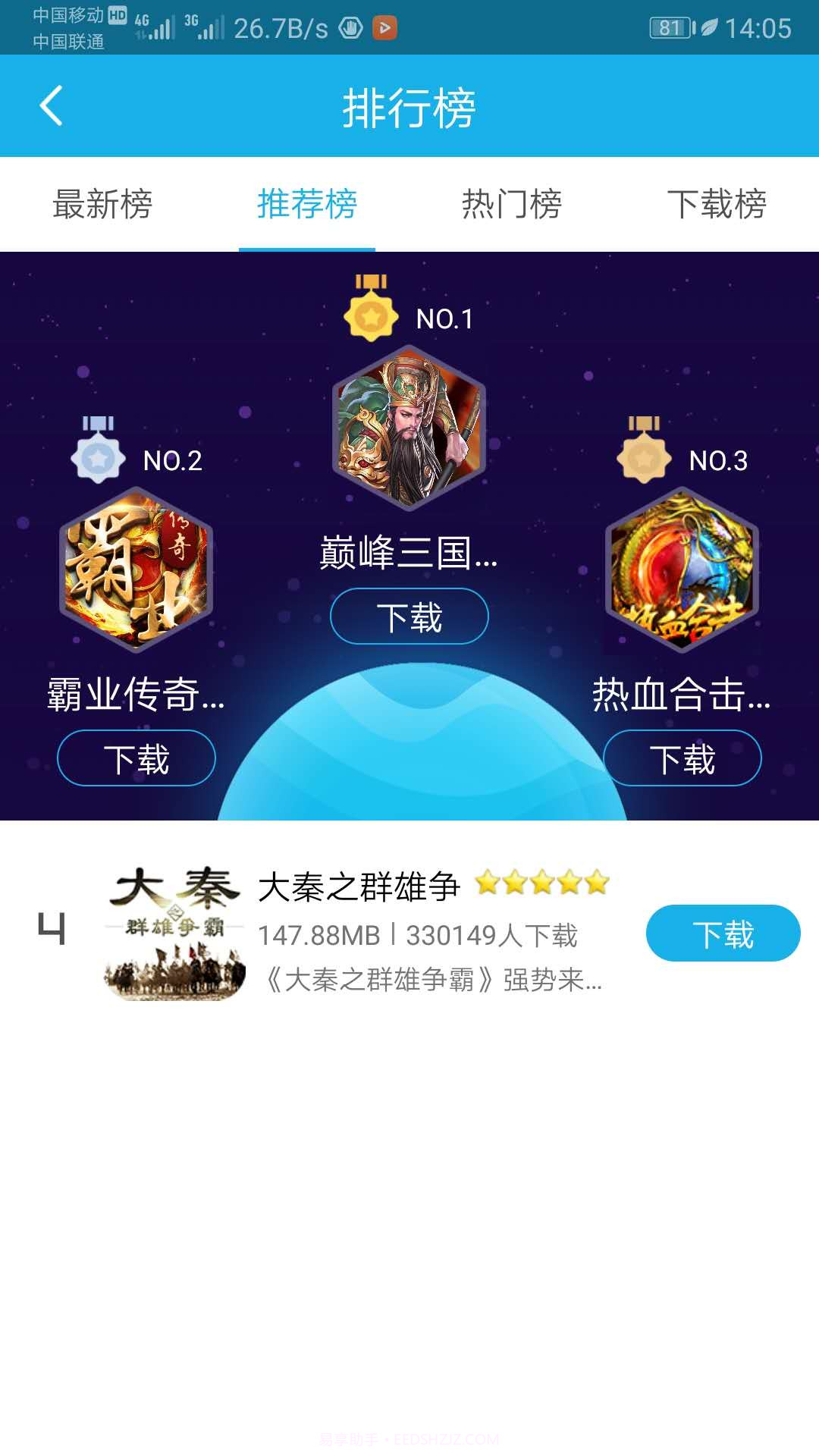 可乐手游截图5
