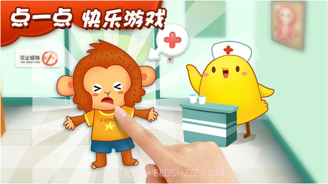 叫叫超级医生截图1 叫叫超级医生截图1