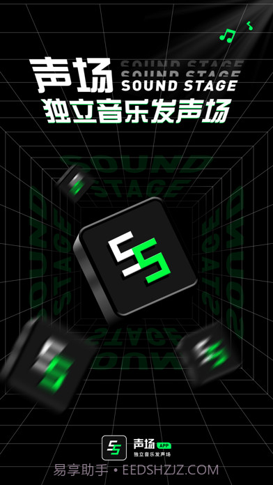 声场截图1 声场截图1