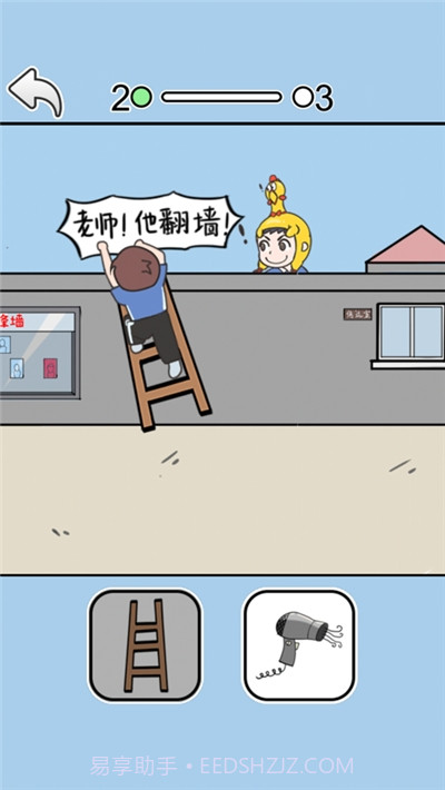 救救学渣截图4 救救学渣截图4