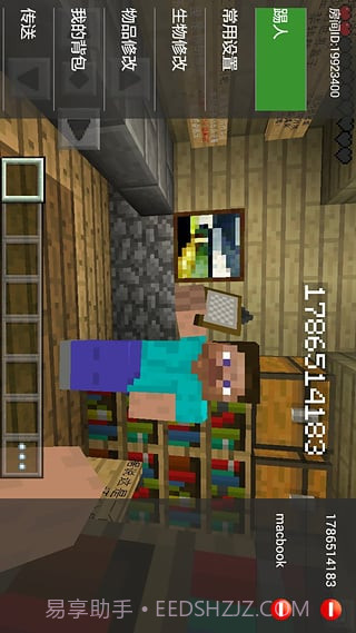 我的世界联机平台app截图1