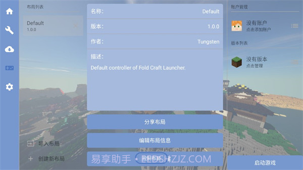 fcl启动器(Fold Craft Launcher)截图8 fcl启动器(Fold Craft Launcher)截图8