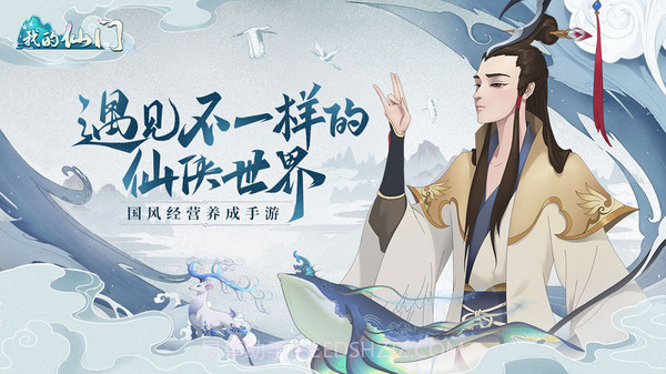 我的仙门截图1 我的仙门截图1