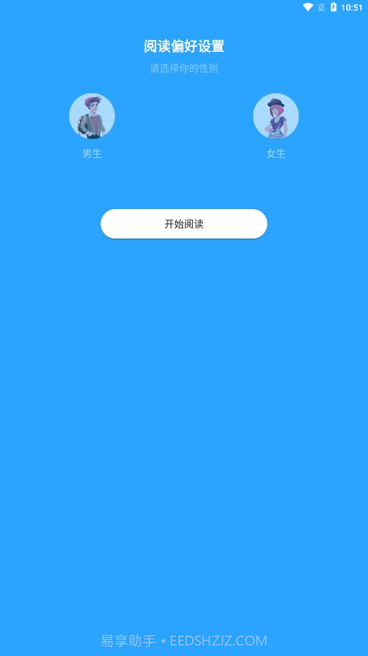云看小说截图2