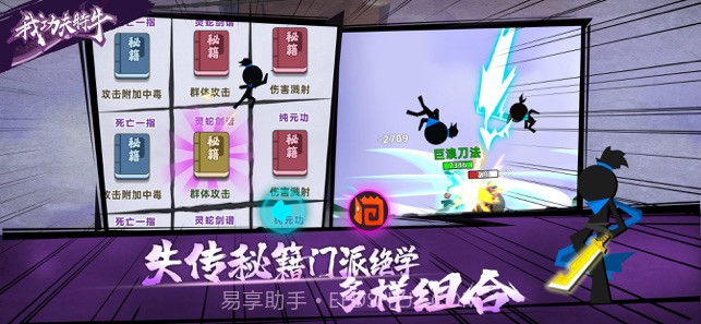 我功夫特牛截图2