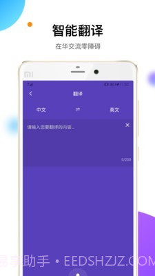 易北京截图4 易北京截图4