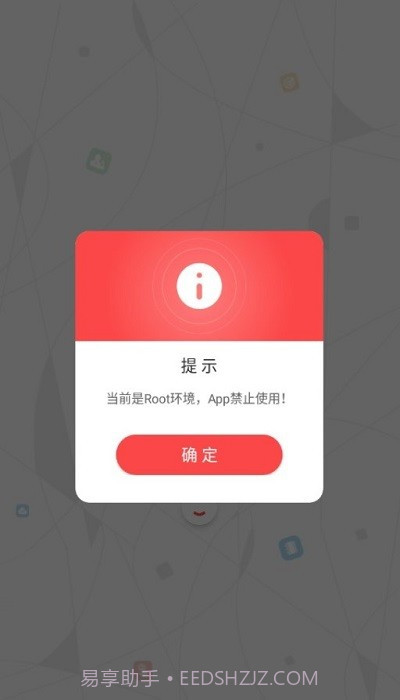 生态环境局截图2