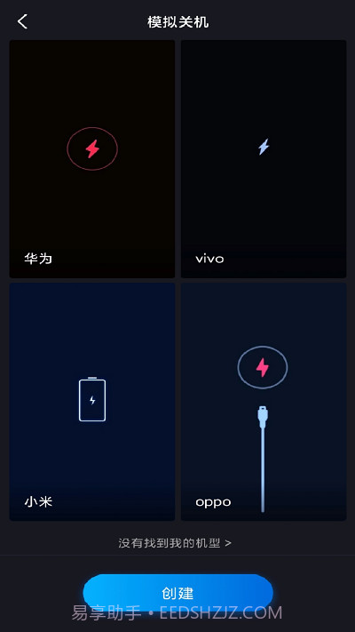逃离社恐神器截图4