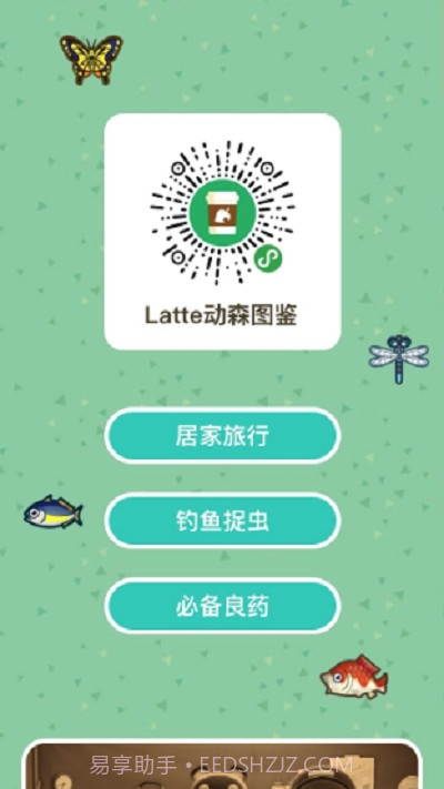 动物之森图鉴app截图1 动物之森图鉴app截图1