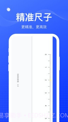 周到工具箱截图4