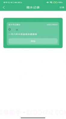 心之力健身系统截图4