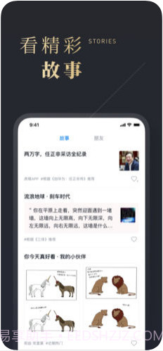 微信读书截图4 微信读书截图4