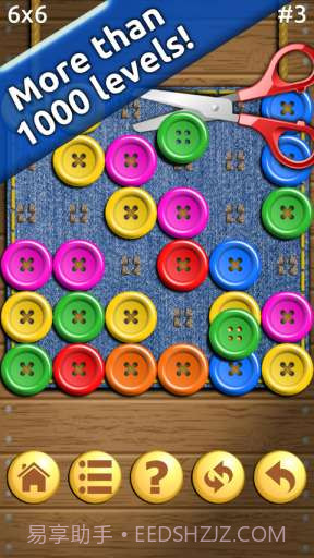 剪扣子截图4