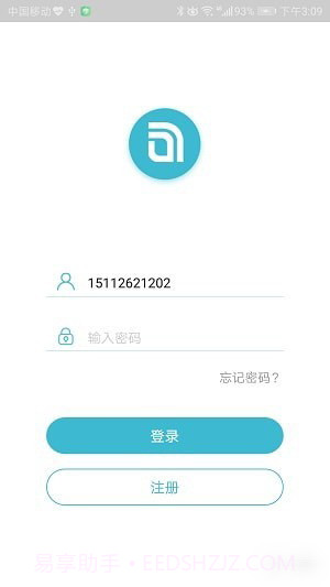 小锁智能截图2 小锁智能截图2
