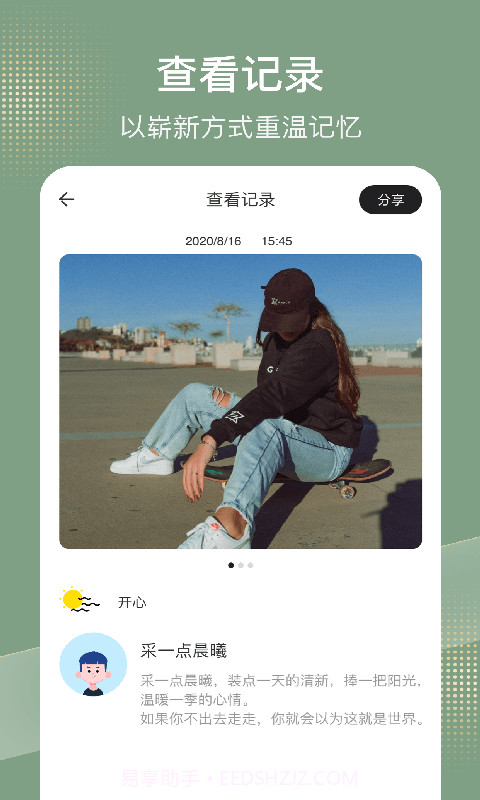 notes记事本截图2