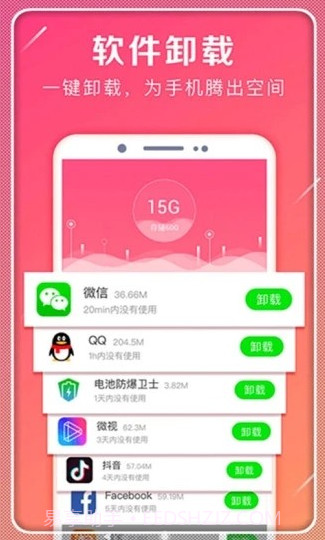 一起极速清理截图1