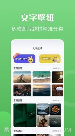 心动文字截图1