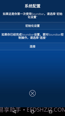 Omnos Play(音曼科技Omnos Play)V1.2.7 安卓截图2