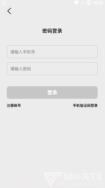 文德智控(深圳文德智控)V1.0.1 截图1