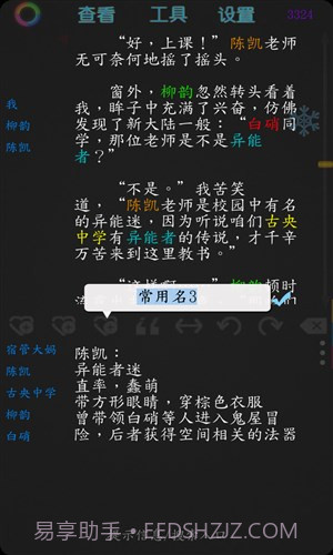 码字风云截图6 码字风云截图6