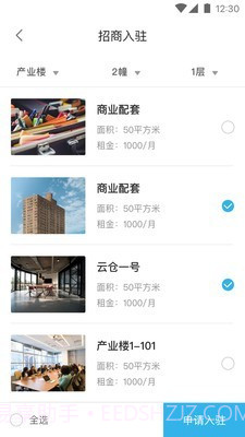 陆港小镇免费版截图2 陆港小镇免费版截图2