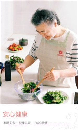 回家吃饭截图2 回家吃饭截图2